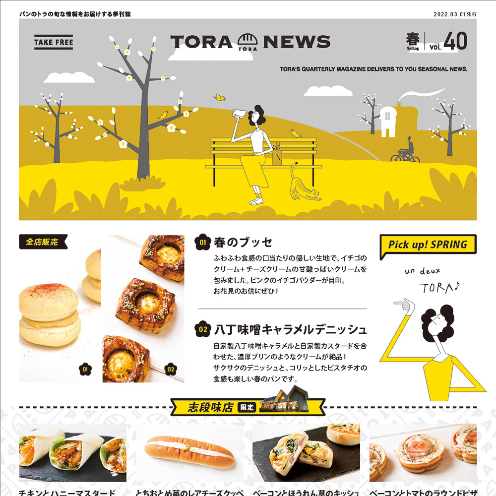 バックナンバー サムネイル