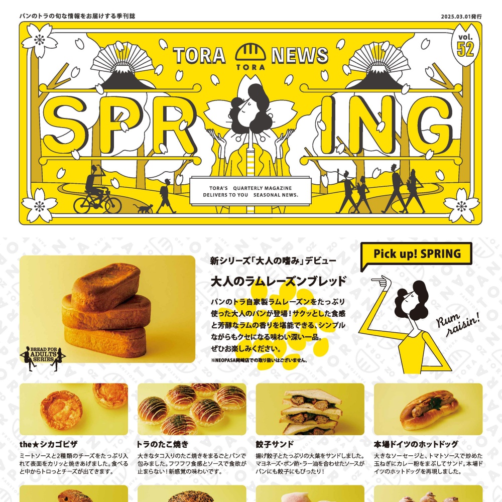 バックナンバー サムネイル