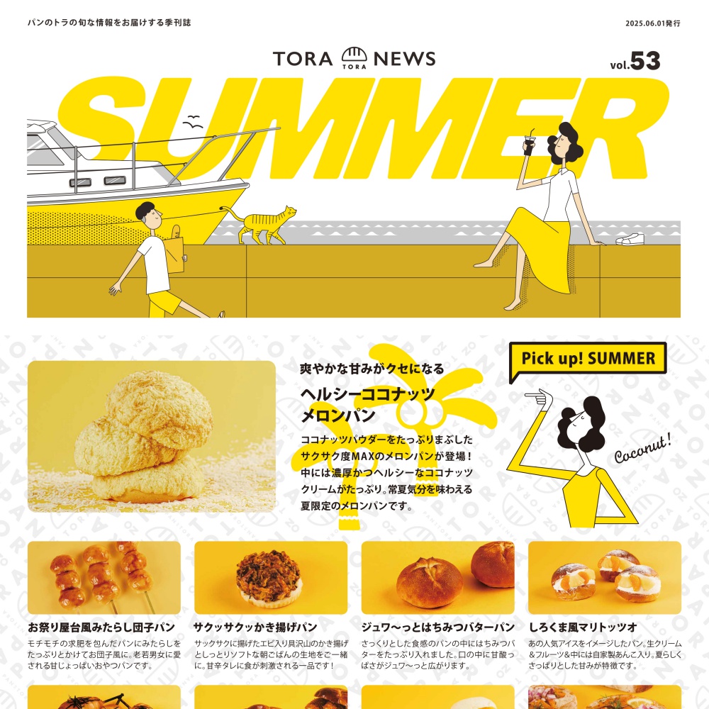 バックナンバー サムネイル