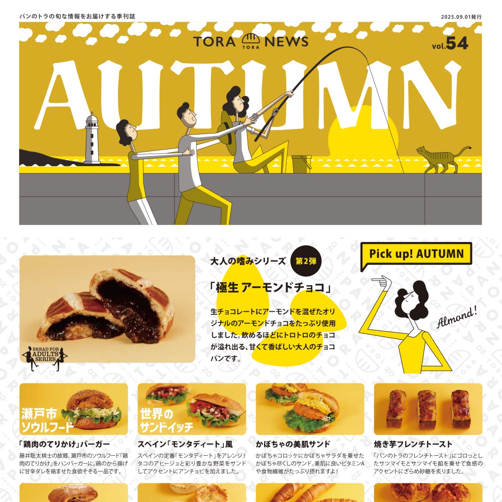 バックナンバー サムネイル