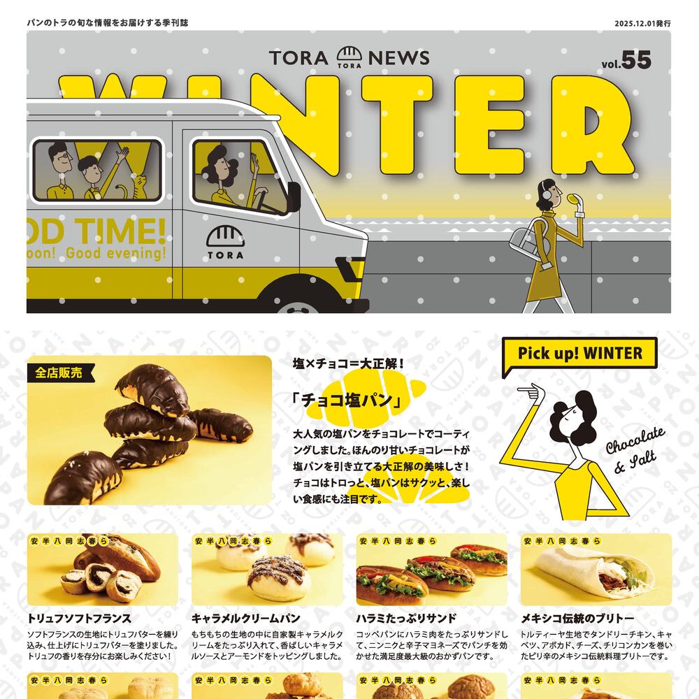 バックナンバー サムネイル