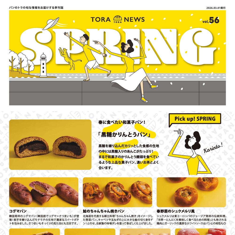 バックナンバー サムネイル
